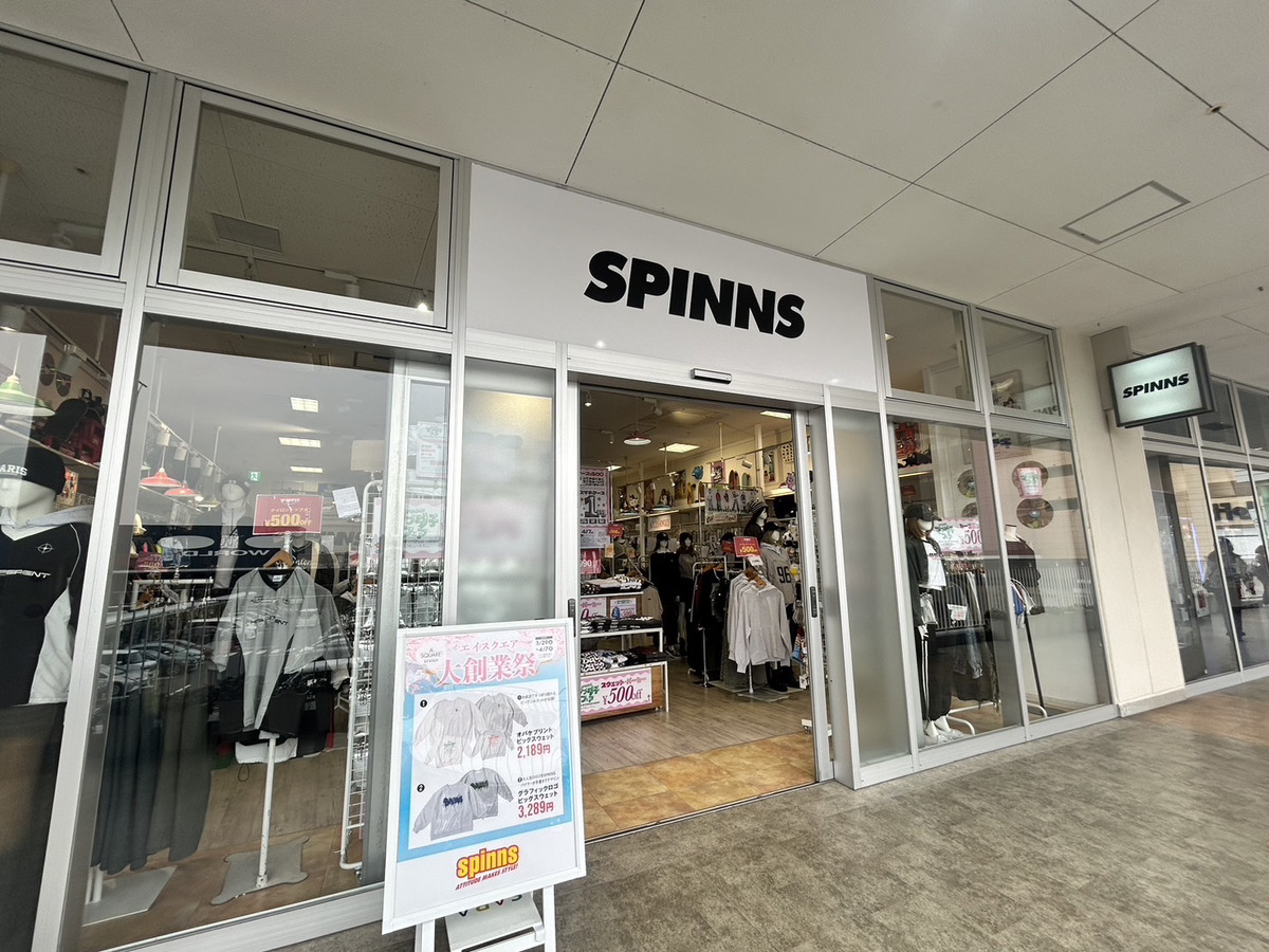 SPINNS 草津エイスクエア店